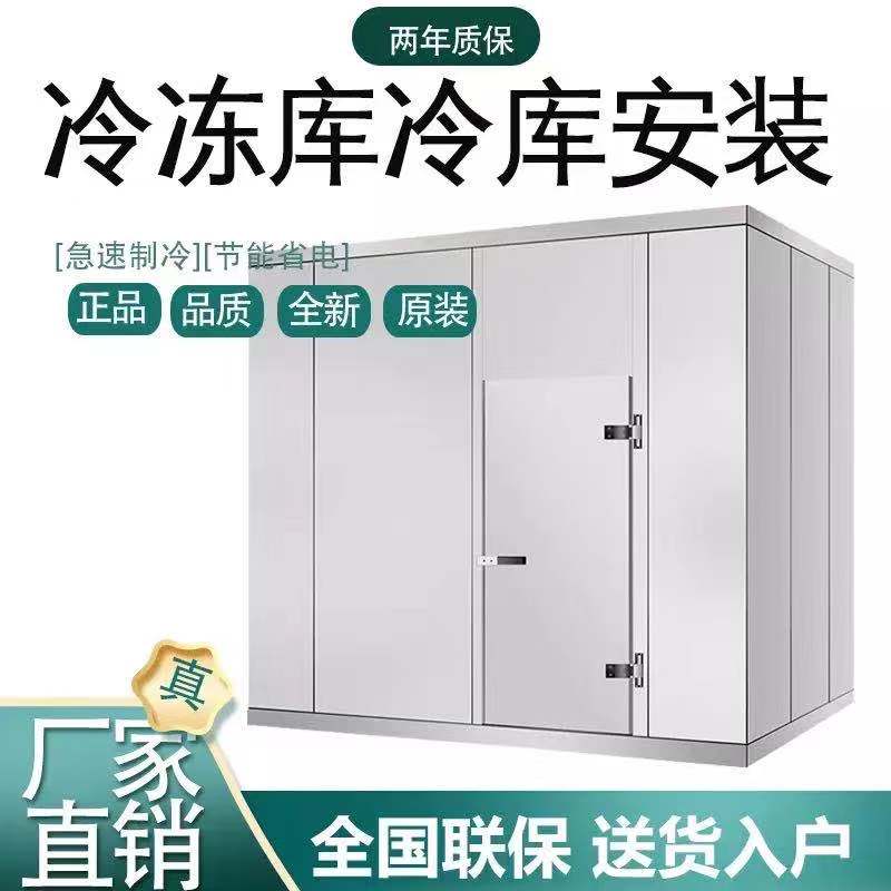 冷冻库