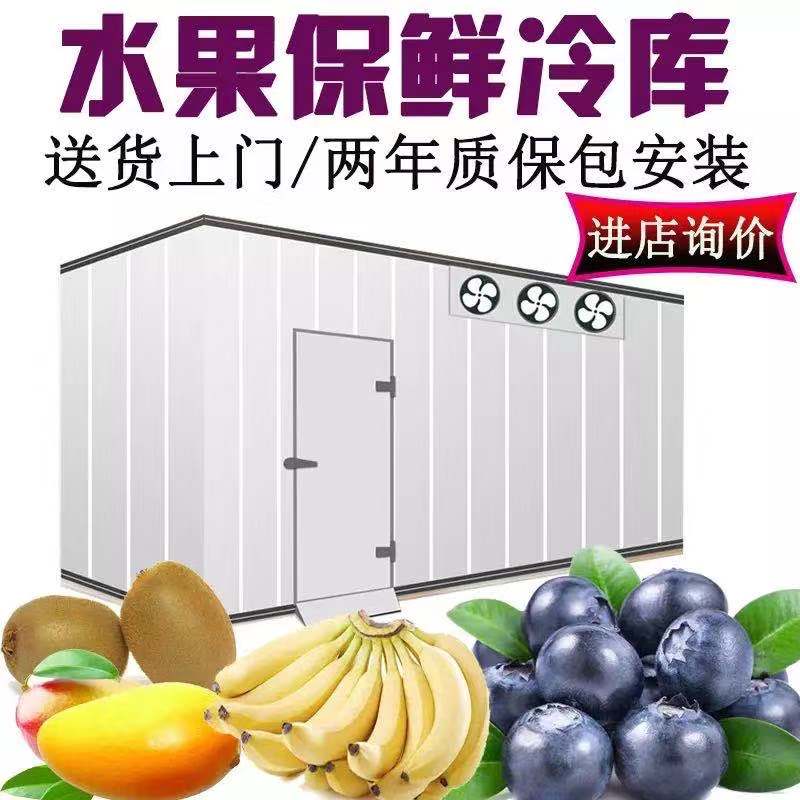保鲜库